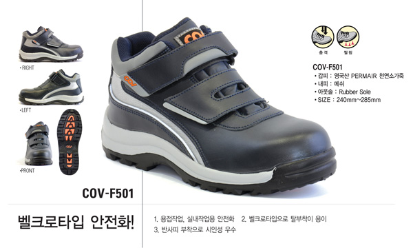 Giày da bảo hộ lao động quai dán COV 501 1